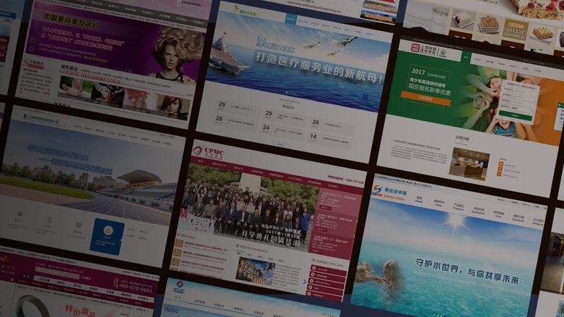 上海高端网站定制，价格背后的考量因素