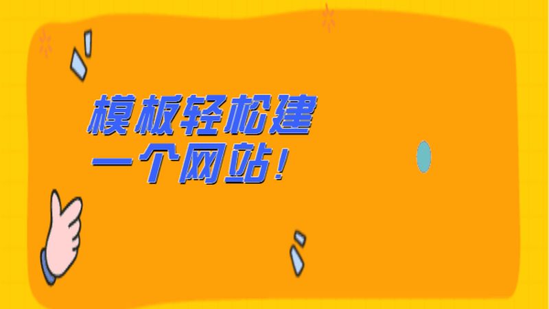 网站建设图片和文字资料要求