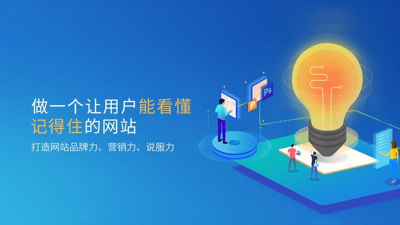 高端品牌网站定制：五大关键点，助你打造专业形象