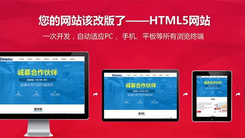 网站重做定制开发的利弊解析