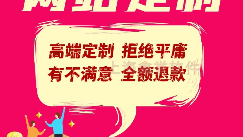 营销网站建设功能验收规范